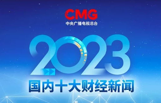 CMG 2023