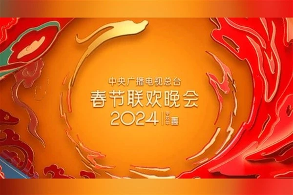 Çin Medya Grubu, 2024 Bahar Festivali Galası için ikinci provasını gerçekleştirdi